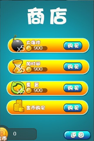 萌宠星球游戏截图2