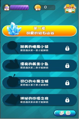 萌宠星球游戏截图1