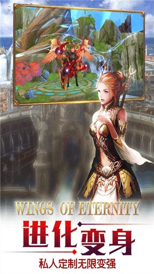 永恒幻剑游戏截图3