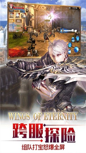 永恒幻剑游戏截图2