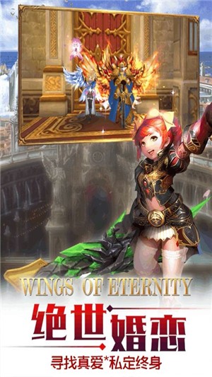 永恒幻剑游戏截图1