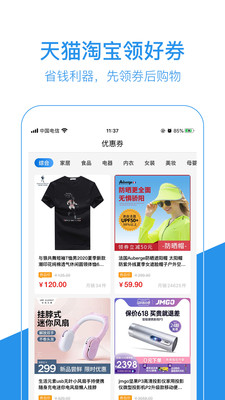 中民积分宝游戏截图1