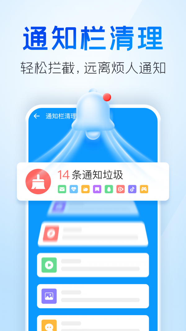 手机清理王游戏截图4
