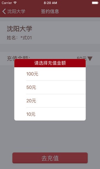 沈阳大学游戏截图2