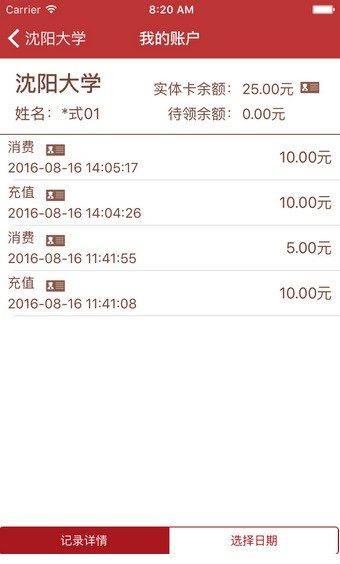 沈阳大学游戏截图1
