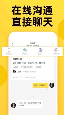投融桥游戏截图2
