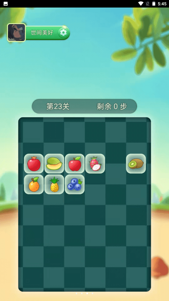 火爆连连消游戏截图1