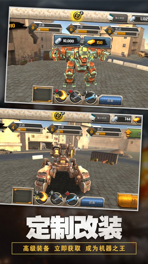 铁血防御游戏截图5