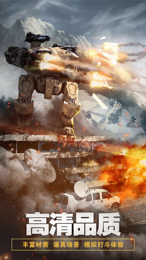 铁血防御游戏截图4