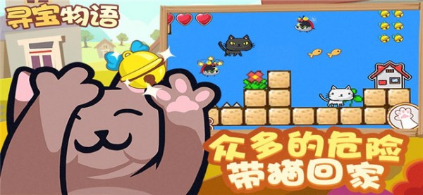 寻宝物语游戏截图3