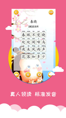宝宝爱早教游戏截图2