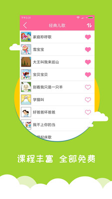 宝宝爱早教游戏截图3