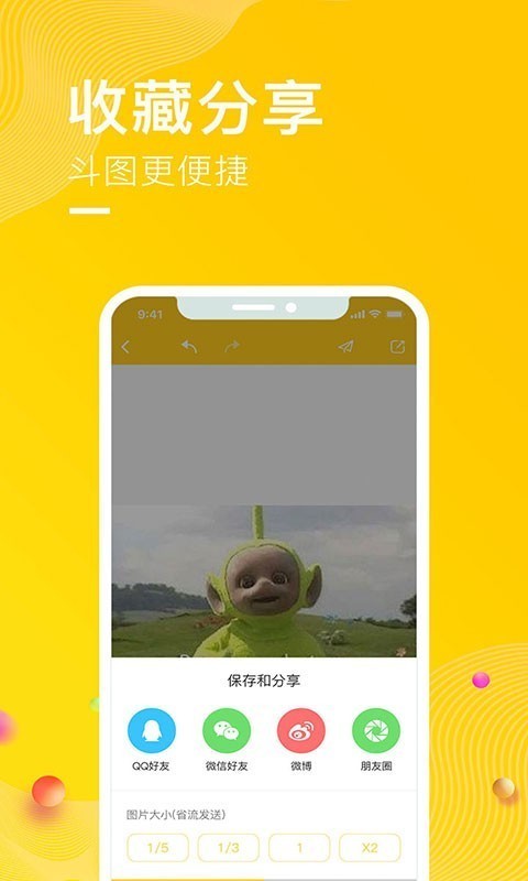 表情包大全游戏截图4