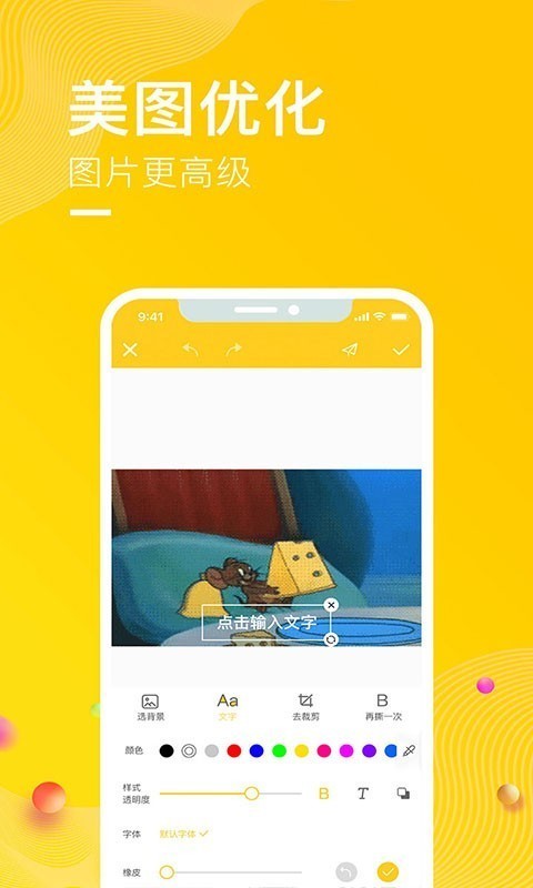 表情包大全游戏截图3