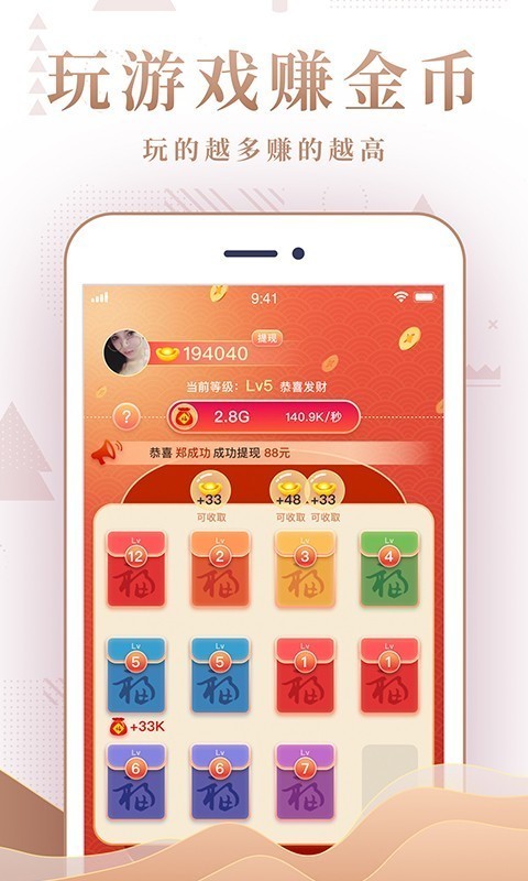 小康头条游戏截图1