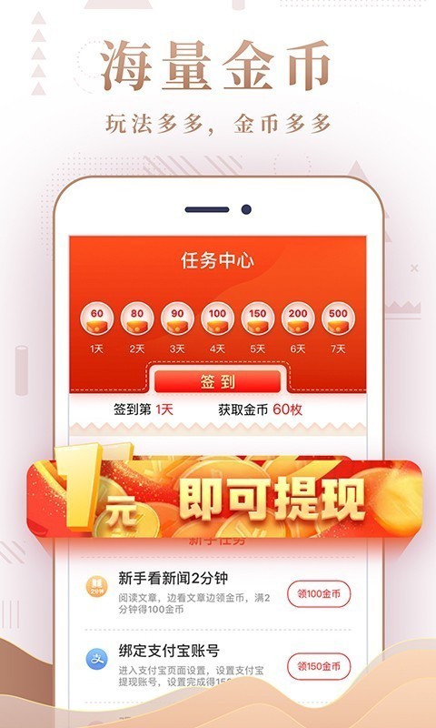 小康头条游戏截图3