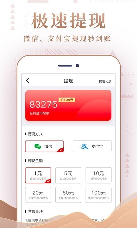 小康头条游戏截图4