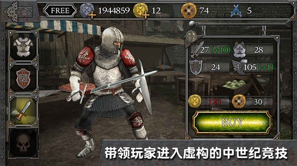 骑士竞技场游戏截图5