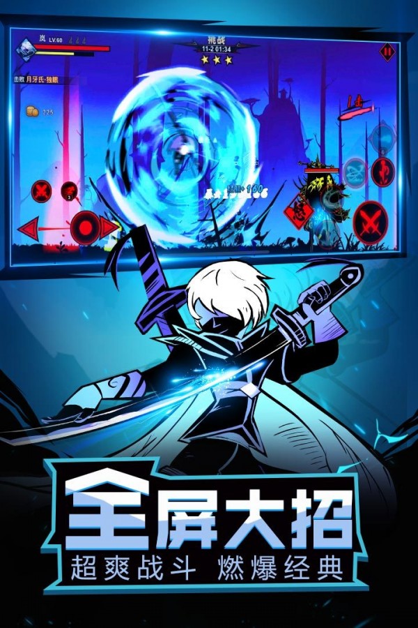 忍影突袭游戏截图1