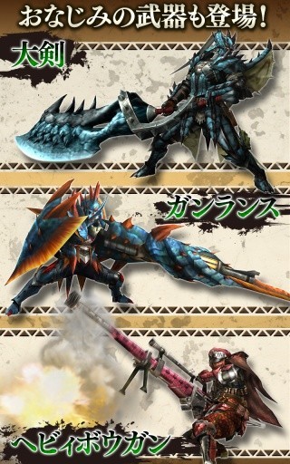 怪物猎人探险游戏截图5