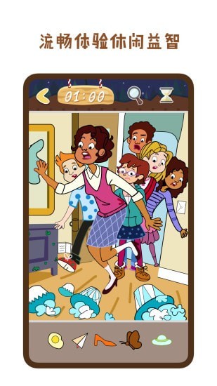 疯狂找一找游戏截图3