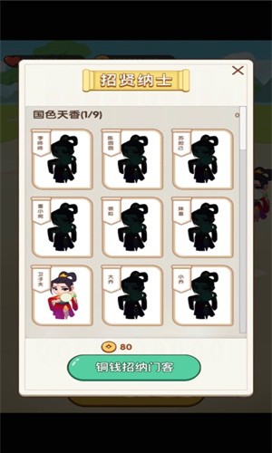 成语小达人游戏截图2