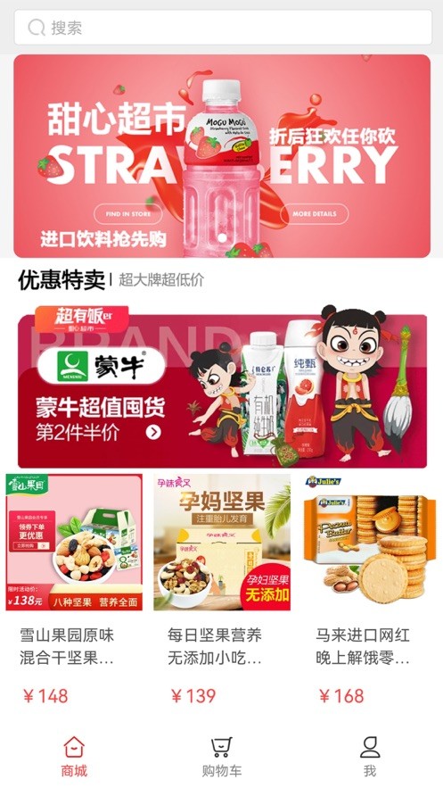 鲜多多游戏截图1