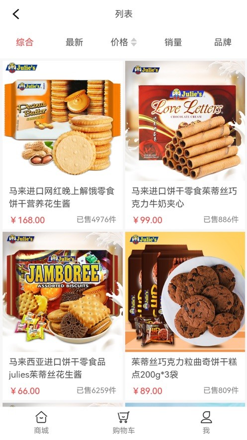 鲜多多游戏截图2