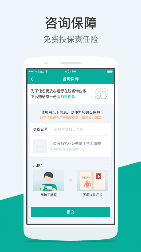 本木医生助理游戏截图4