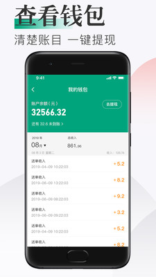 随心点骑手游戏截图1