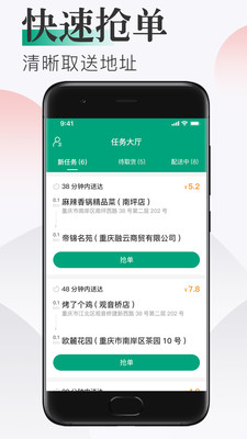 随心点骑手游戏截图2