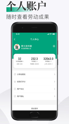 随心点骑手游戏截图4