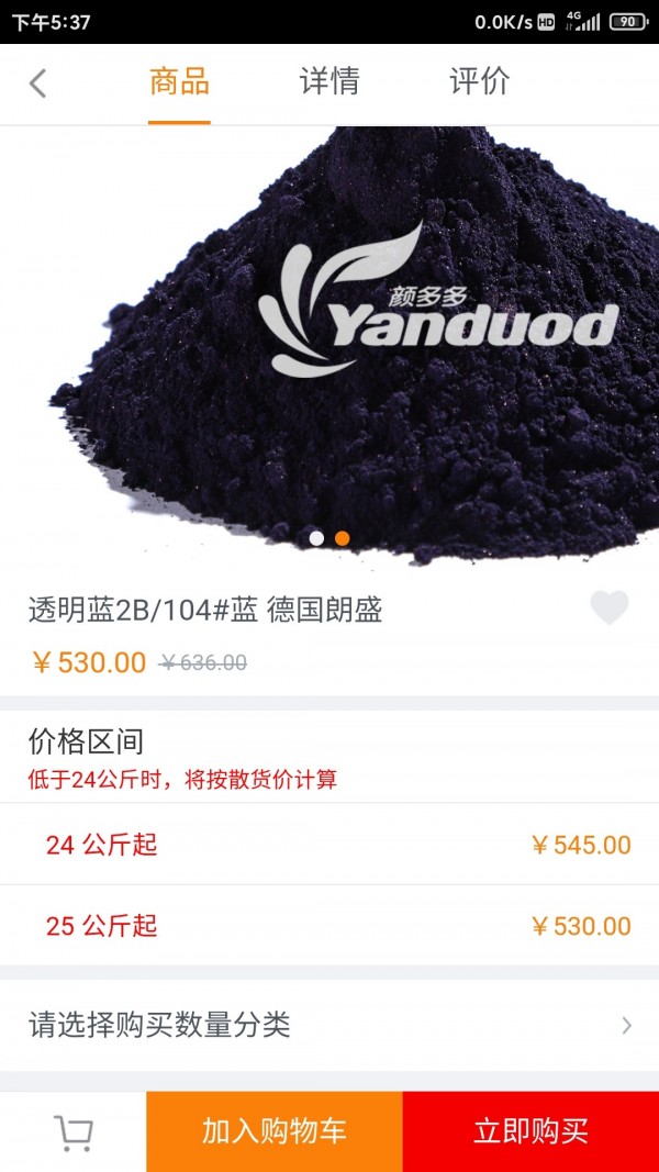 颜多多游戏截图2