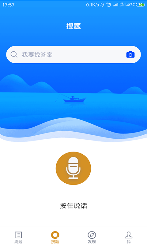 自考会计专业游戏截图1