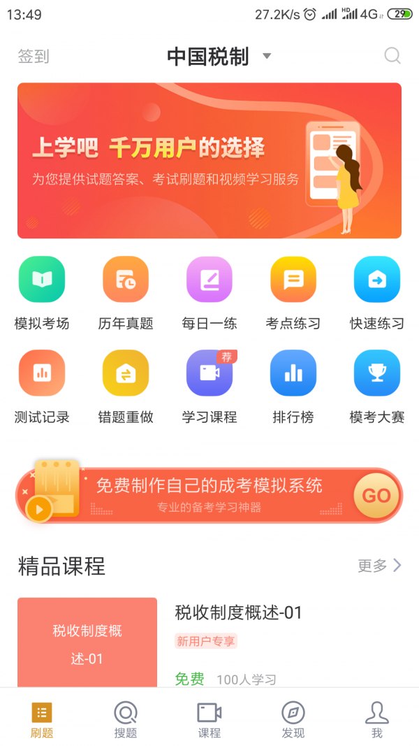 自考会计专业游戏截图4