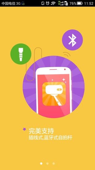 酷玩相机游戏截图3
