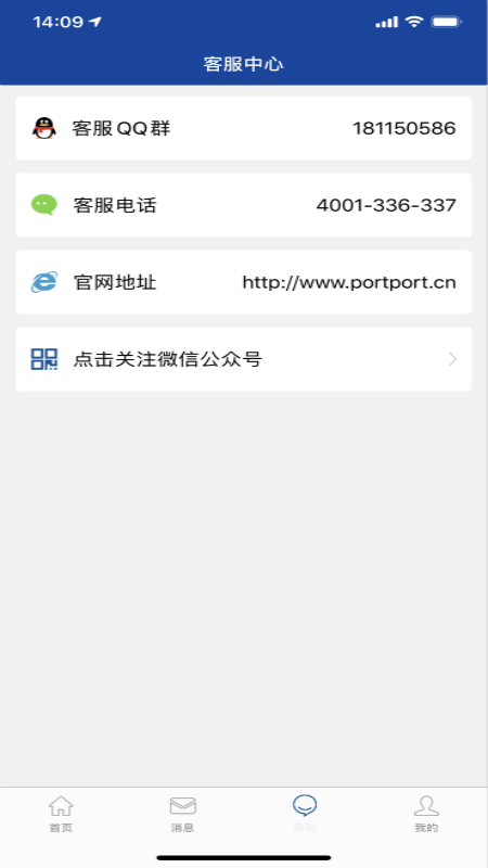 港港网游戏截图4