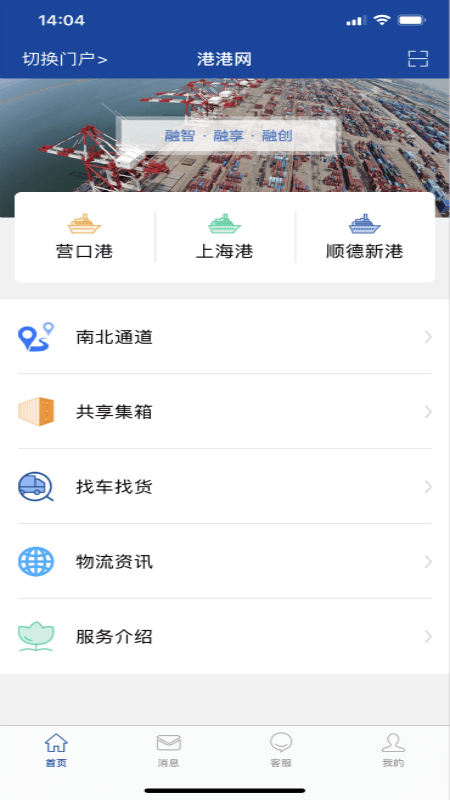 港港网游戏截图1