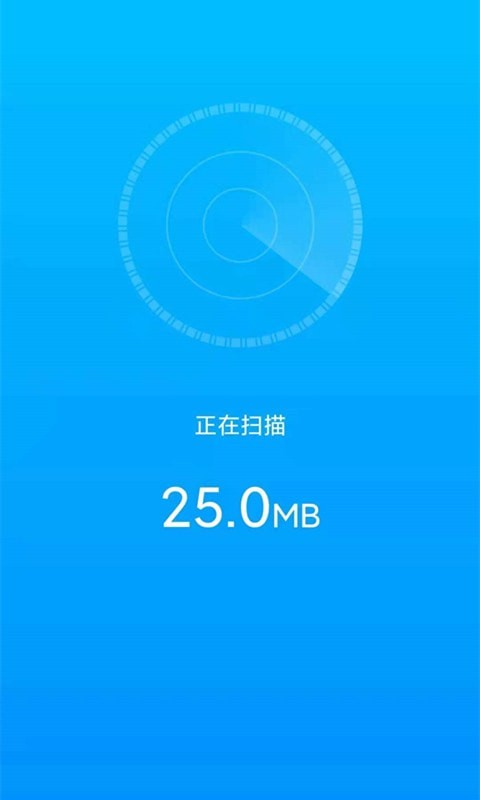 手机优化助手游戏截图3