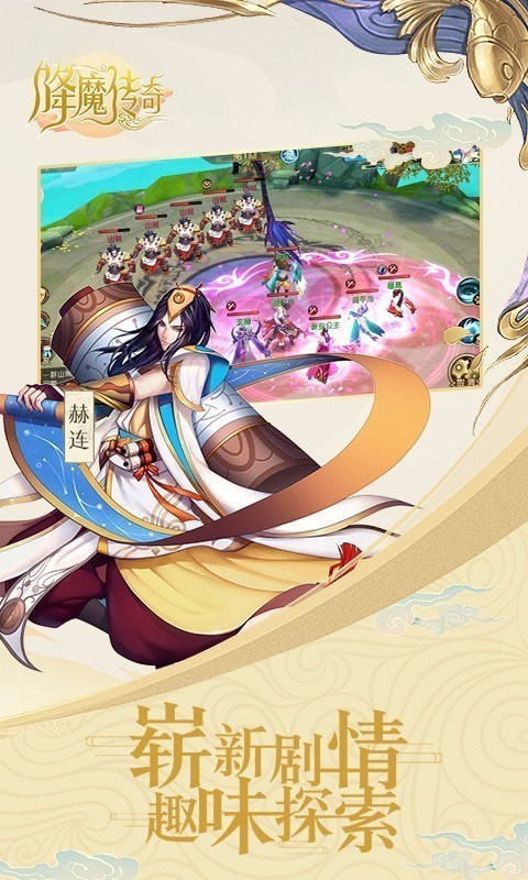 降魔传奇游戏截图3