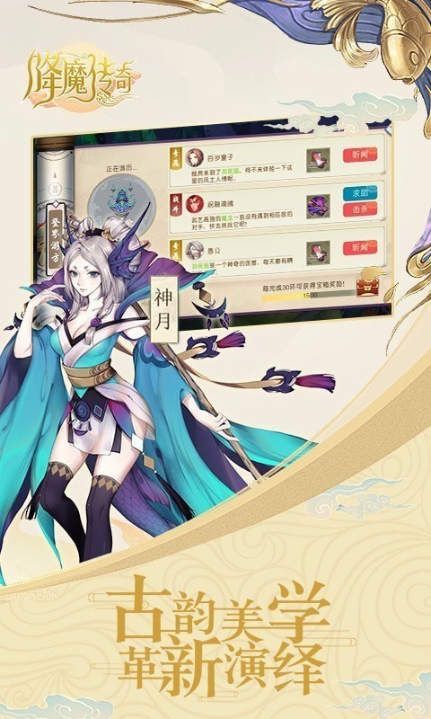 降魔传奇游戏截图4