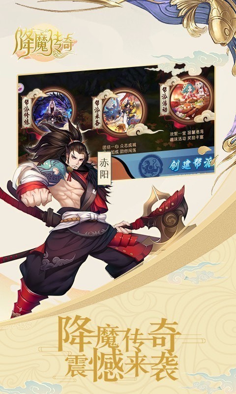 降魔传奇游戏截图1