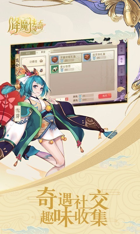 降魔传奇游戏截图2