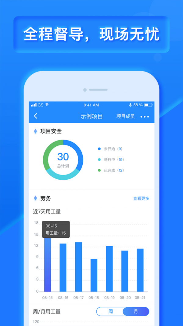 工程宝游戏截图4