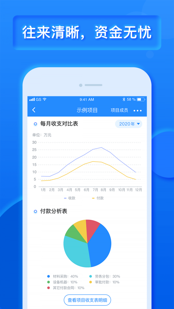 工程宝游戏截图2
