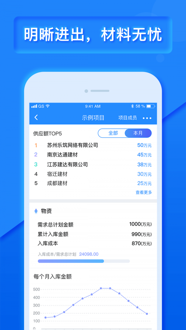 工程宝游戏截图3