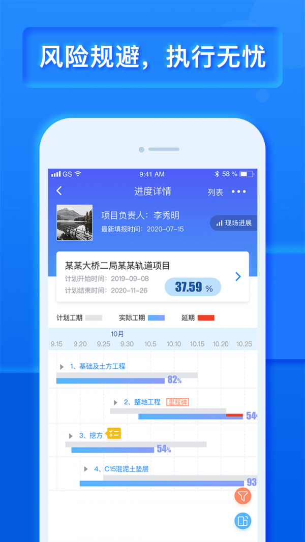 工程宝游戏截图5