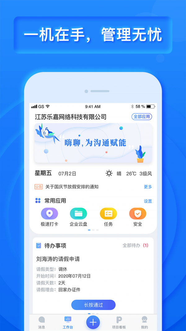工程宝游戏截图1
