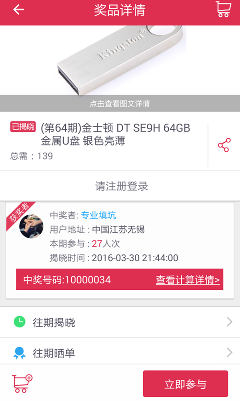 学校夺宝游戏截图2