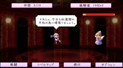 东方红游戏截图4